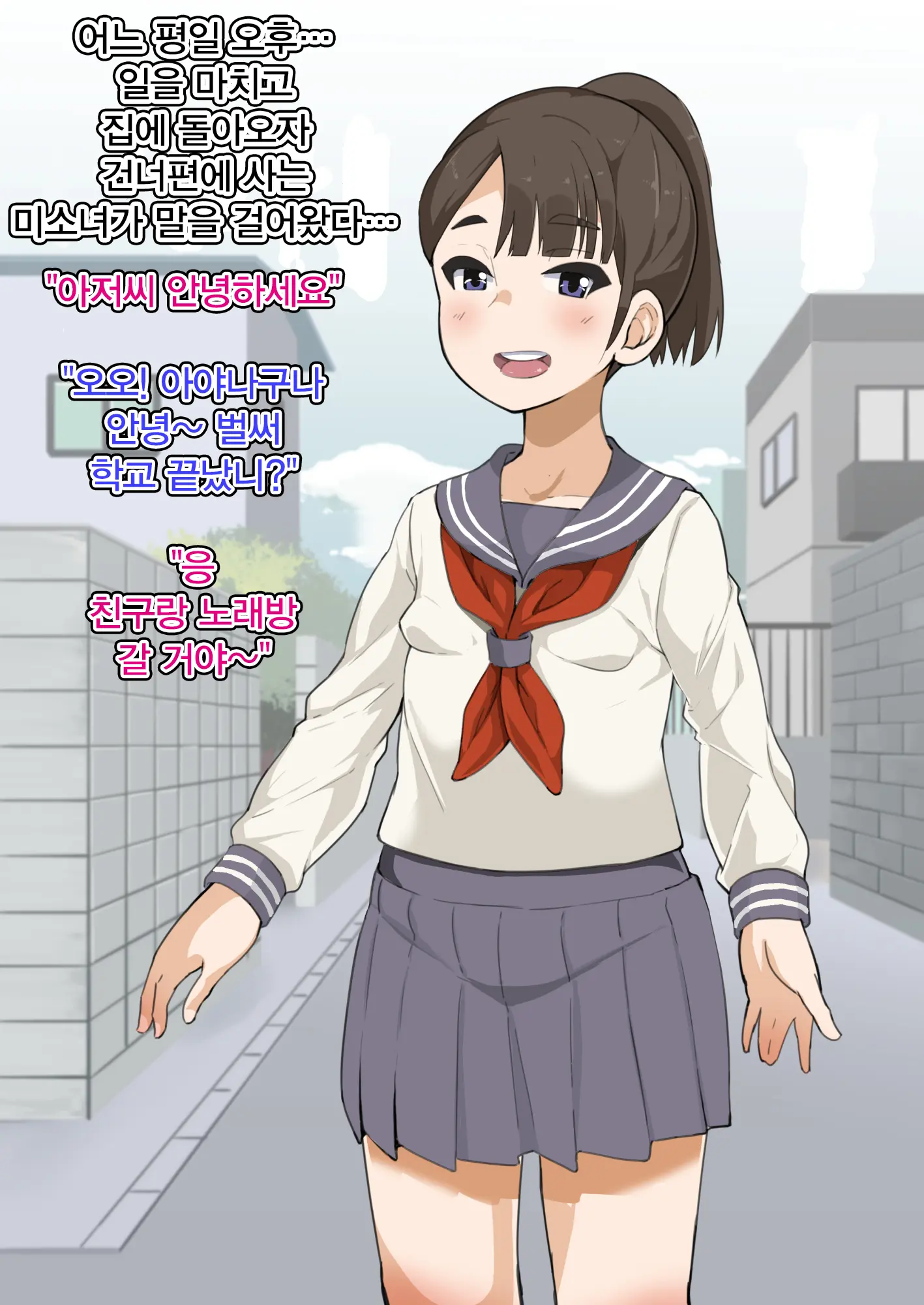 Omukai No J♀ O Chi♂po De Kan Ochi Sasete Tane O Shikomu Hanashi